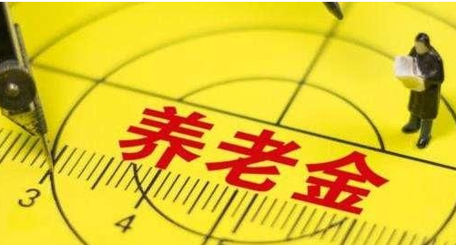 2020养老保险为什么单位是0 天津市2020养老保险补缴新政策 2020养老<a href=http://www.gd0021.com/licai/insure/ target=_blank class=infotextkey>保险</a>为什么单位是0 天津市2020养老保险补缴新政策