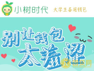 小树时代审核容易过吗 小树时代审核容易过吗