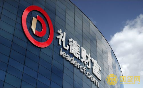 礼德财富两次更换法人