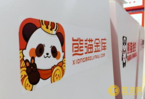 熊猫金库理财靠谱吗