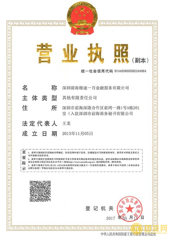 民投金服是真是假