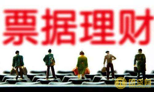 票据宝理财安全吗