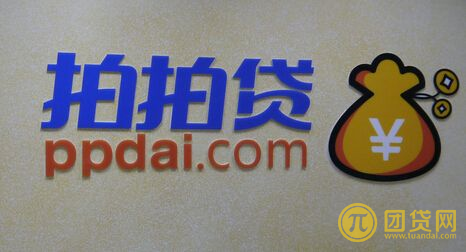 拍拍贷怎么注销账户