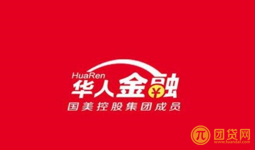 华人金融怎么样？用户评价