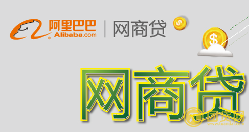 网商贷利息是多少？怎么算