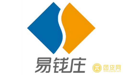 易钱庄贷款利息多少？