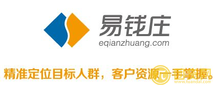 易钱庄贷款可靠吗？
