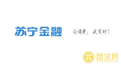 苏宁金融票据理财安全吗？收益怎么样