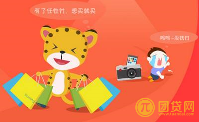 苏宁任性付额度是多少？怎么提高额度