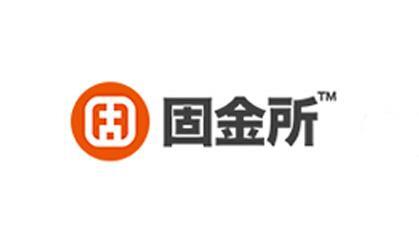固金所官网是什么？客服电话是多少