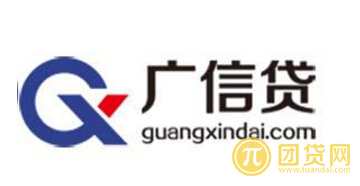 广信贷如何提现