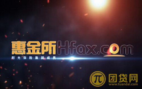 惠金所交易突破250亿