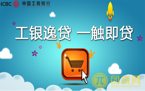 逸贷信用卡怎么样