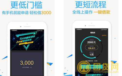 在曹操贷贷款成功但是没有下款是什么原因？