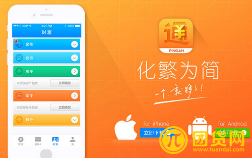 平安一账通里有应急钱包吗