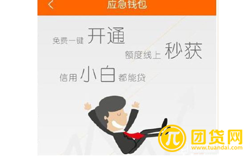 平安一账通里有应急钱包吗
