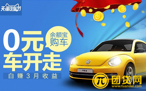 阿里车秒贷怎么申请