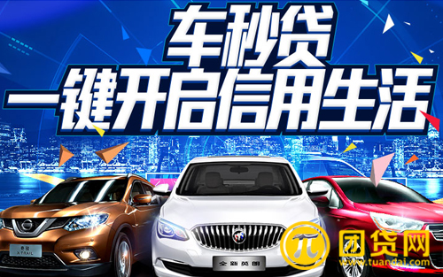 阿里车秒贷怎么申请
