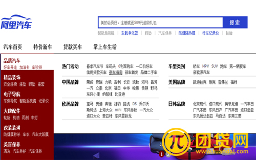 阿里车秒贷怎么申请