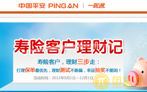 平安人寿保单一账通官网能查询吗