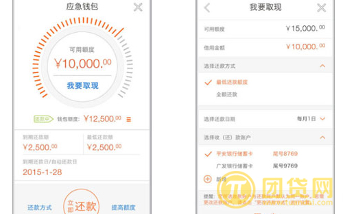 平安银行应急钱包怎么开通
