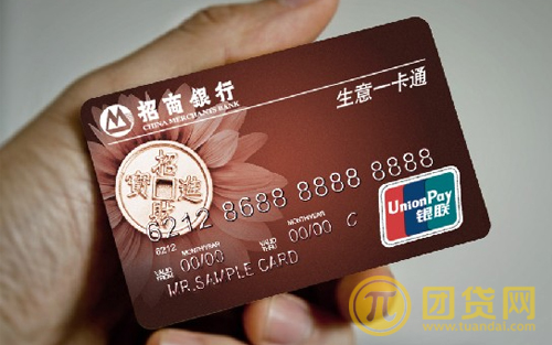 招行周转易贷款怎么办理？