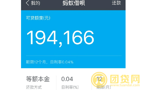 蚂蚁借呗怎么设置自动还款