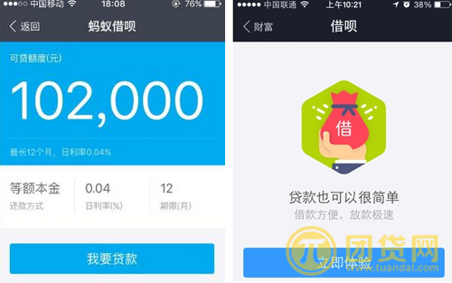 借呗利息怎么算？