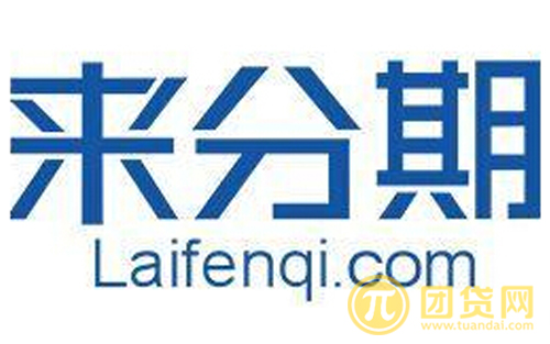 来分期提额技巧
