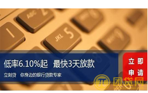 立刻贷怎样贷5万