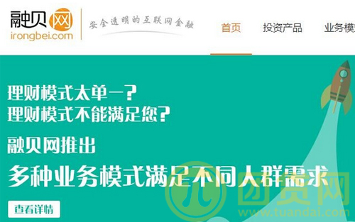 融贝网怎么样？