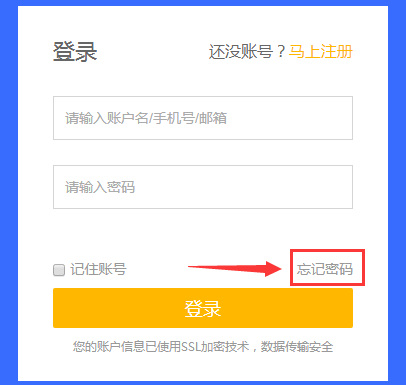 团贷网怎么注册登陆？