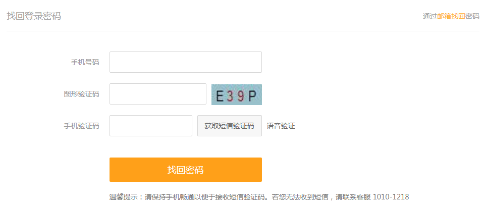 团贷网怎么注册登陆？