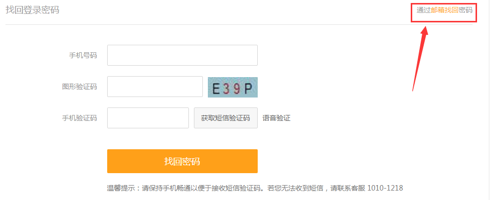 团贷网怎么注册登陆？