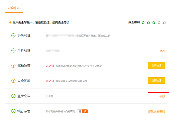 团贷网怎么注册登陆？