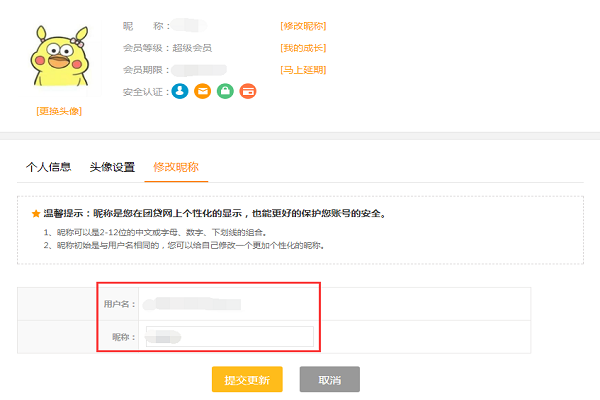 团贷网怎么注册登陆？