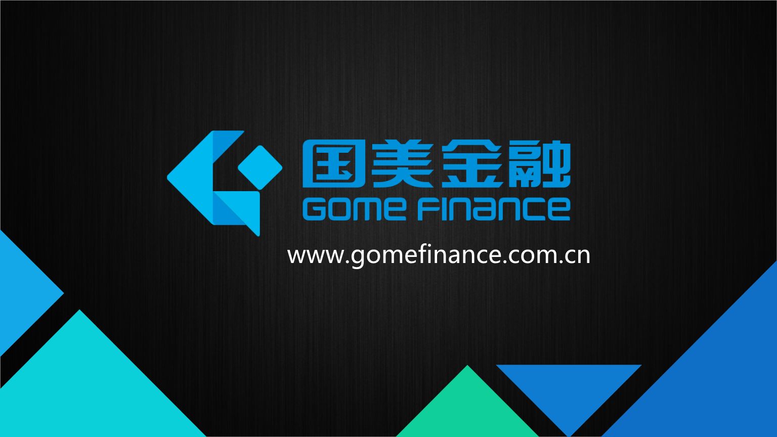 国美理财转让什么意思？要手续费吗