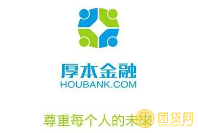 厚本金融利息多少