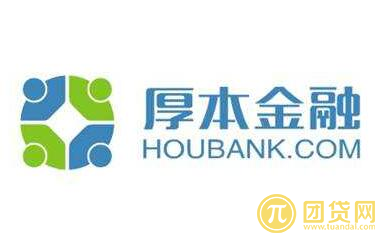 厚本金融下款快吗？要多久