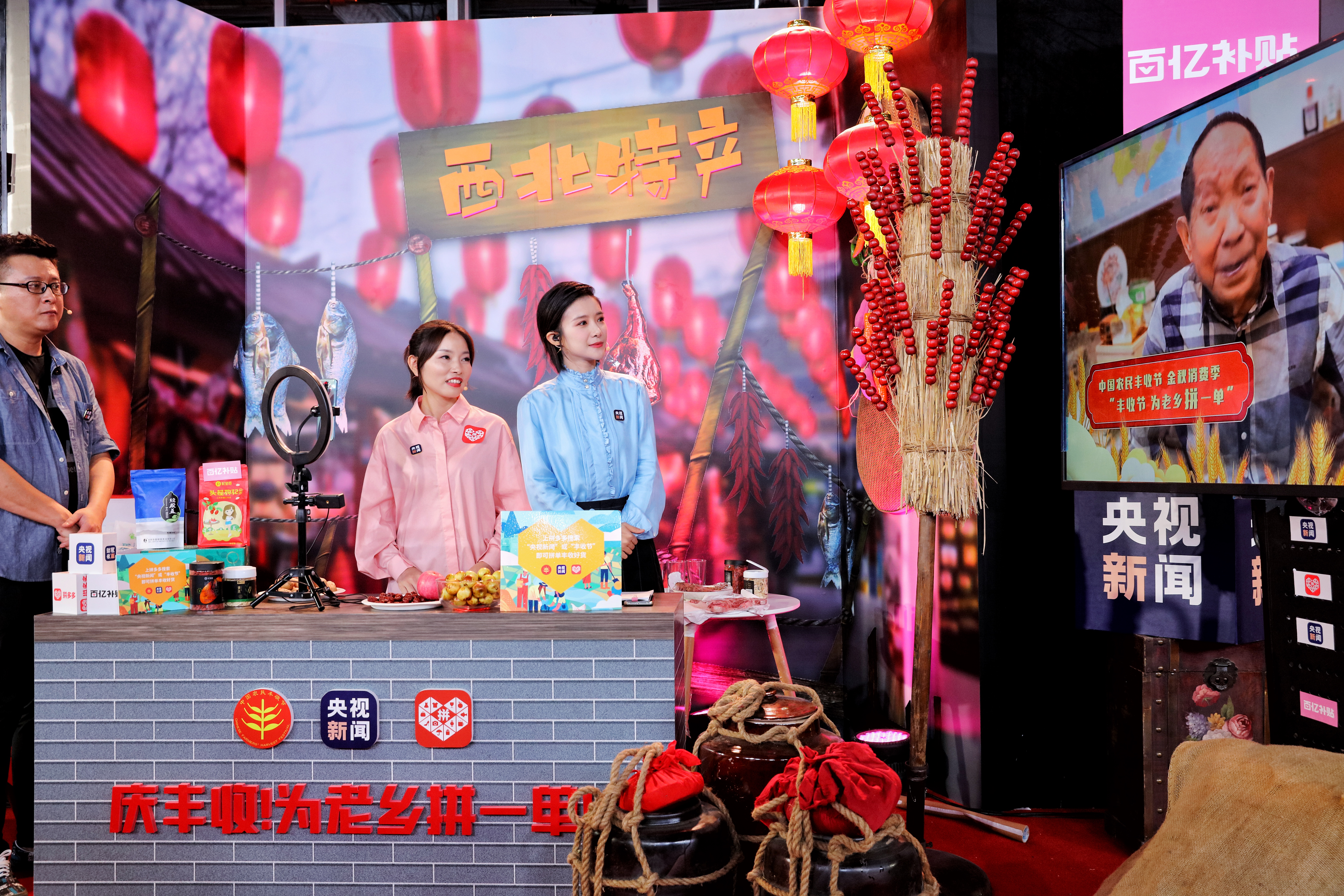 中国农民丰收节金秋消费季正式开启 首日销售超3720万斤农货