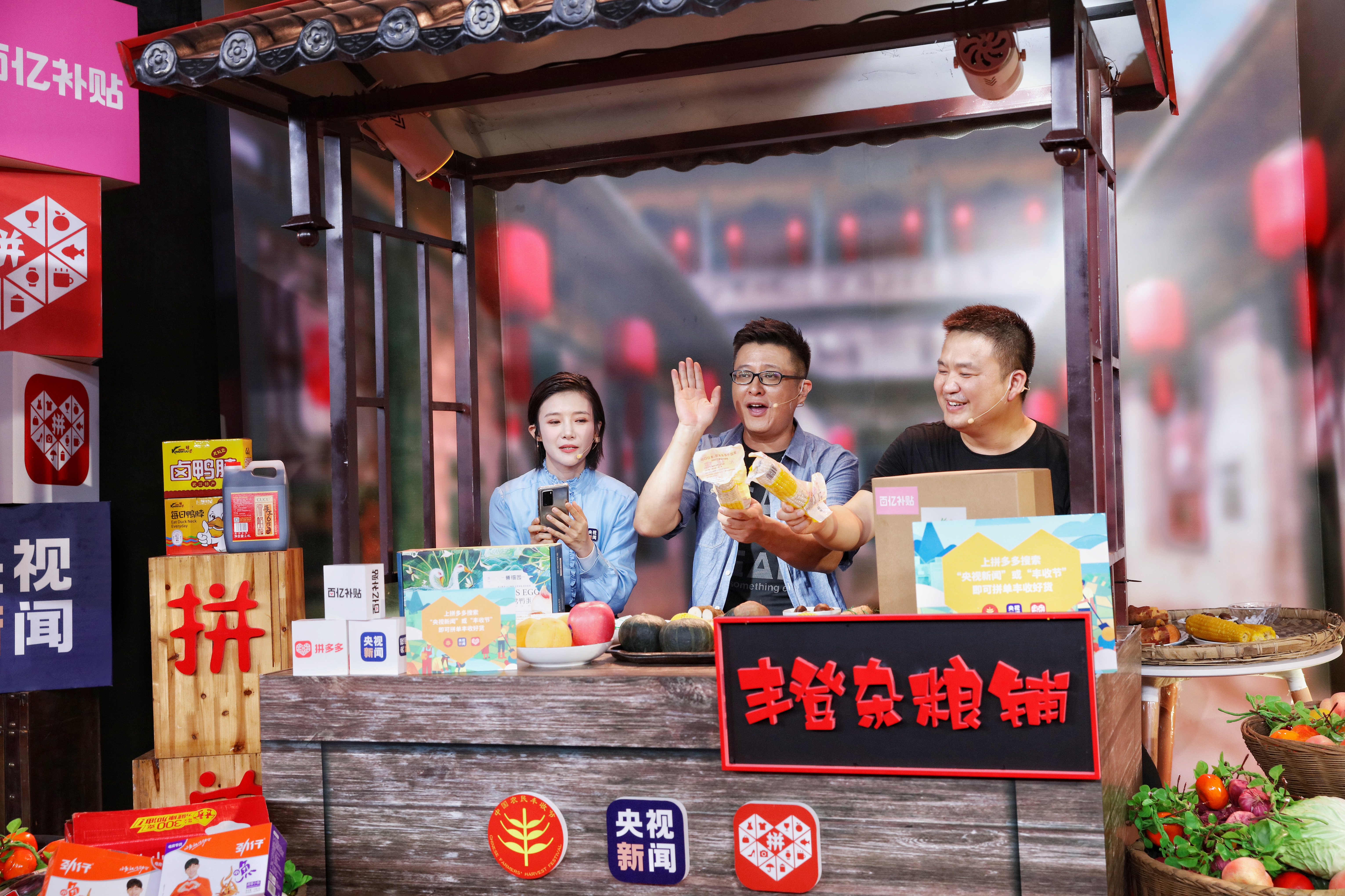 中国农民丰收节金秋消费季正式开启 首日销售超3720万斤农货