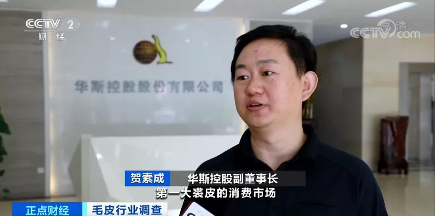 曾经2万元一件的皮草如今7000元 为啥卖不上价了？