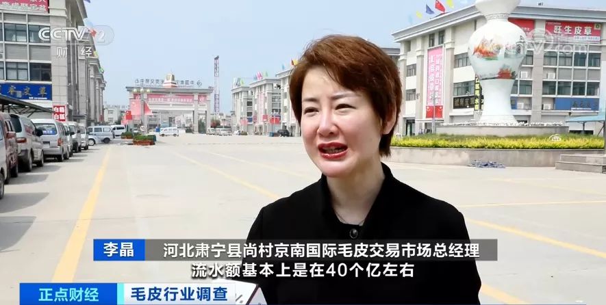 曾经2万元一件的皮草如今7000元 为啥卖不上价了？