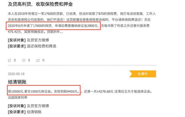 曝PPmoney变相收取10%砍头息 年化利率60%