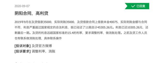 曝PPmoney变相收取10%砍头息 年化利率60%