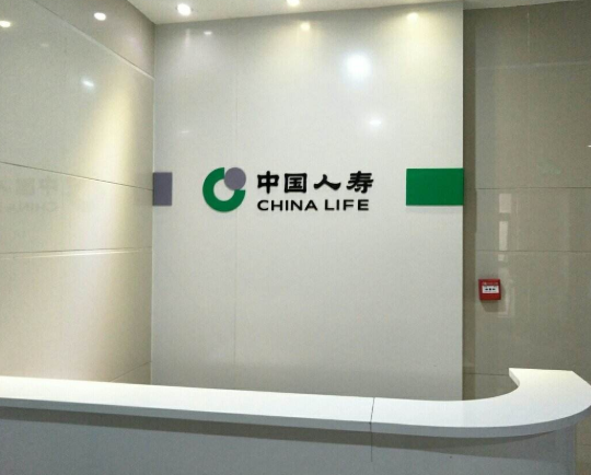 中国人寿保险交20年能领吗 中国人寿瑞鑫20年交1580元 中国人寿保险交20年能领吗 中国人寿瑞鑫20年交1580元