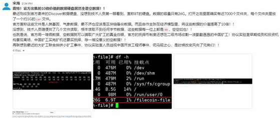 临门一脚现分叉潮？Filecoin面临的是太空竞赛还是星际争霸？