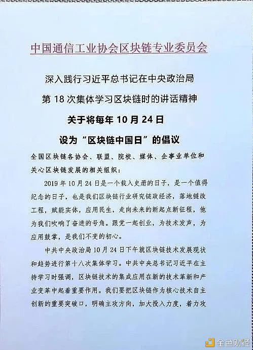 盈利无期、痛点难寻 区块链如何扣响政务的大门？