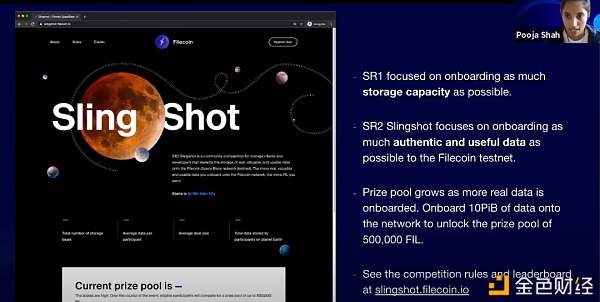 IPFS官方讲解Filecoin太空竞赛SR2