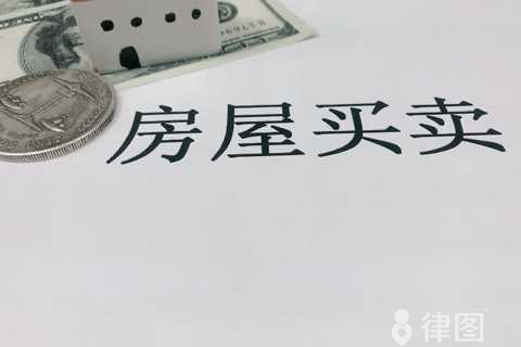 法律上无房产证的房子买卖合同有效吗